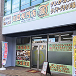 鎌ヶ谷駅前店